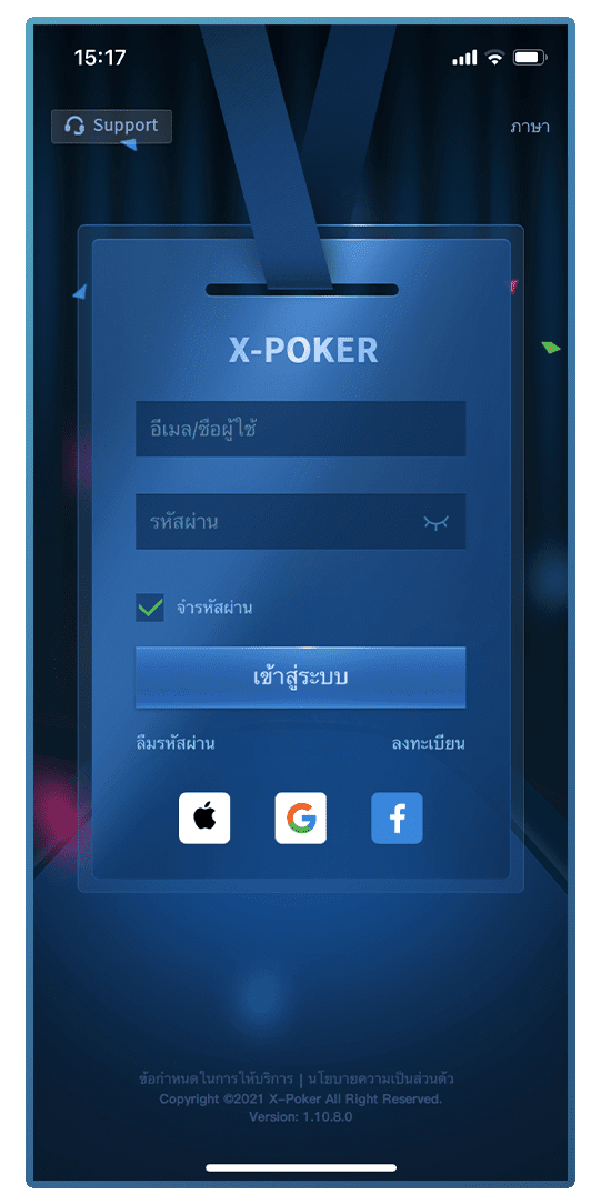 สมัครสมาชิก X-Poker โดยผ่าน E-mail