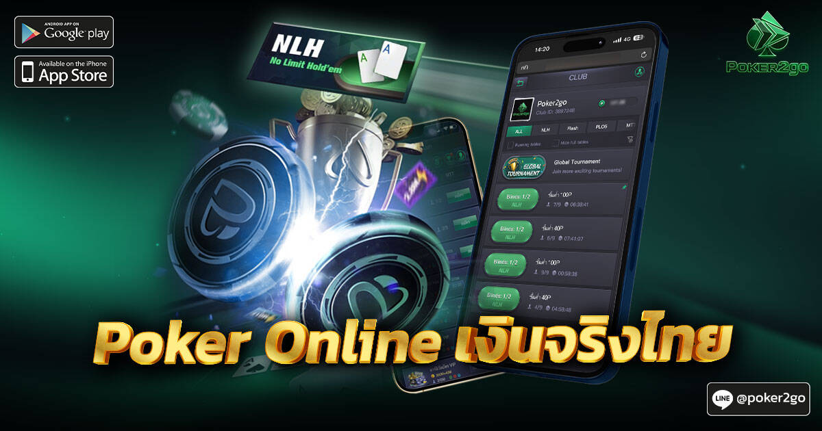 Poker Online เงินจริงไทย